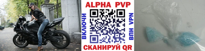 Альфа ПВП VHQ  купить наркотики сайты  Лосино-Петровский 
