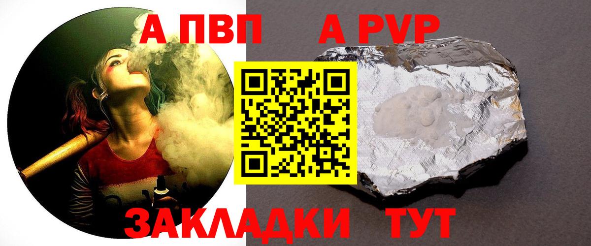 А ПВП Соль Лосино-Петровский