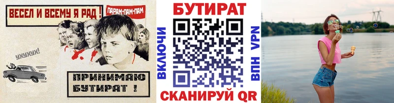 БУТИРАТ 1.4BDO  Лосино-Петровский 