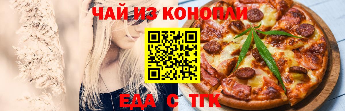 Canna-Cookies конопля  Вход с VPN  Лосино-Петровский 