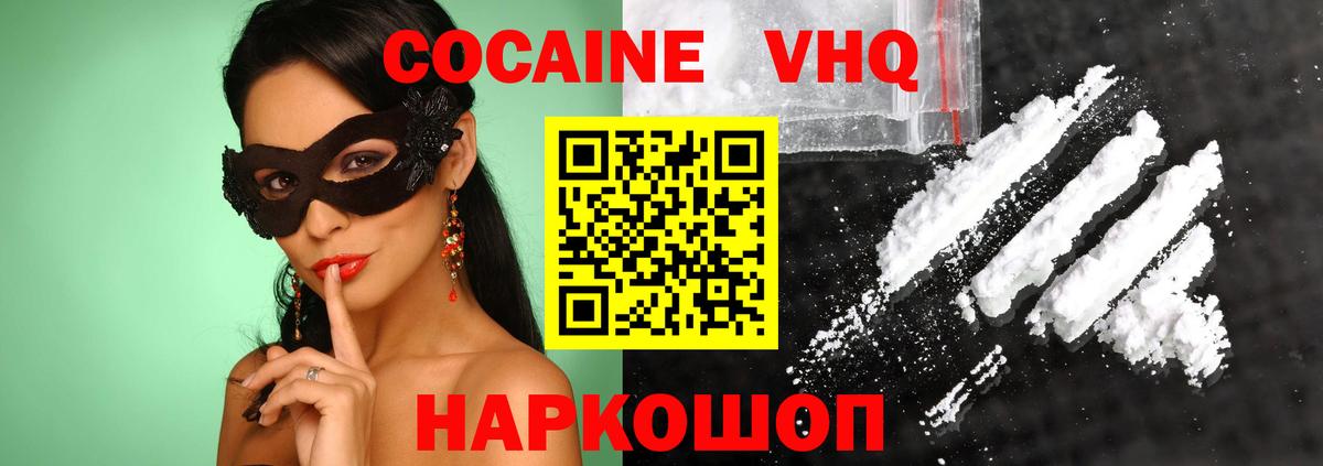 Cocaine Fish Scale Лосино-Петровский