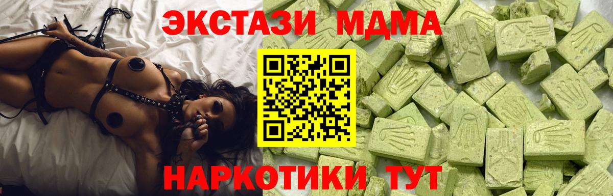 Ecstasy 280мг  Экстази  Вход с VPN  Лосино-Петровский  Ecstasy mix 