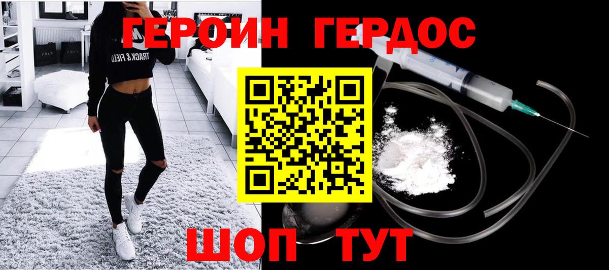 Лосино-Петровский  ГЕРОИН VHQ  Вход с VPN 