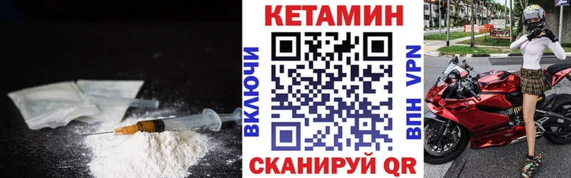 Кетамин VHQ  закладка  Лосино-Петровский 