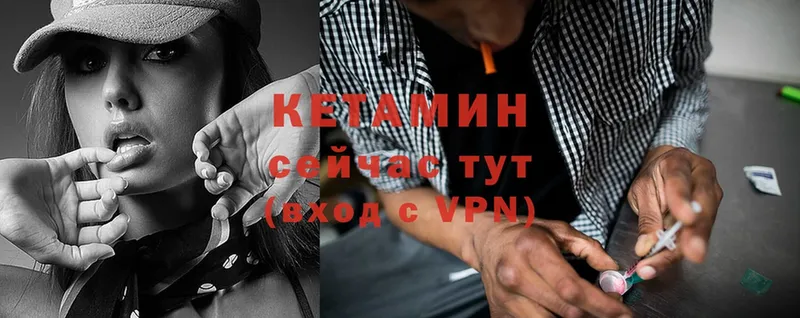 OMG ТОР  Лосино-Петровский  Кетамин VHQ 