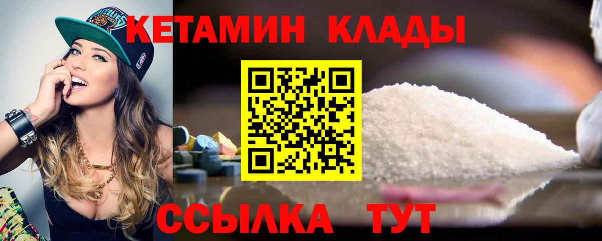 КЕТАМИН ketamine  Кетамин VHQ  Лосино-Петровский  kraken онион  Вход с VPN 