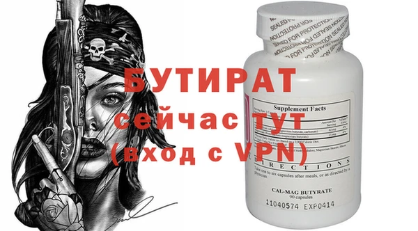 бутират Аша