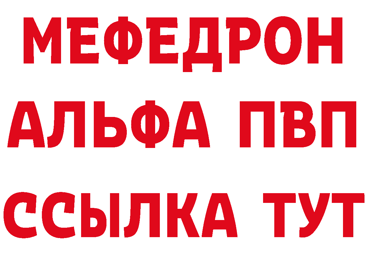 Альфа ПВП VHQ онион площадка ссылка на мегу Лосино-Петровский