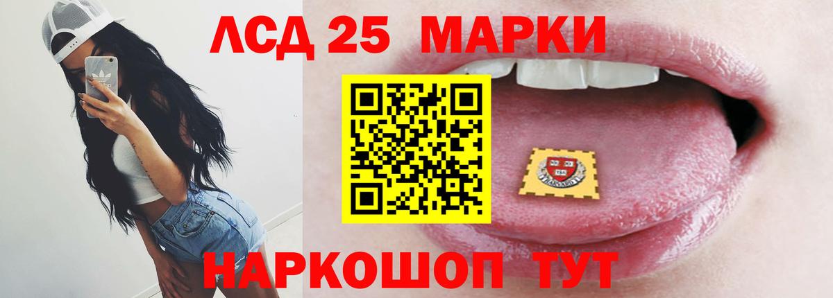 Лосино-Петровский  ЛСД экстази кислота  ЛСД экстази  Вход с VPN 