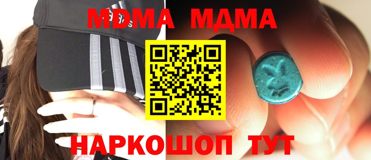 Лосино-Петровский  МДМА кристаллы  Вход с VPN 