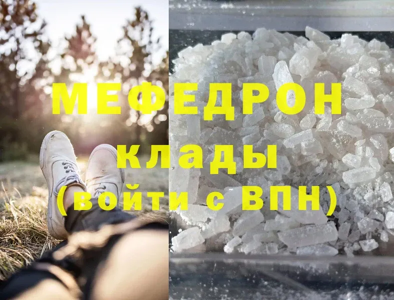 kraken ссылки  Лосино-Петровский  Меф mephedrone  купить наркотики сайты 