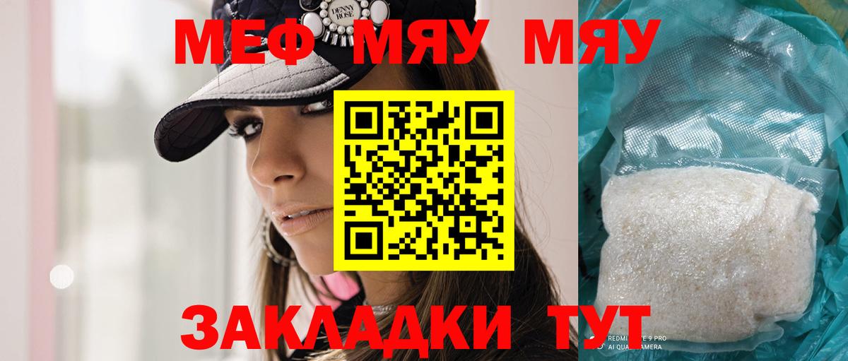 МЕФ  Мефедрон  продажа наркотиков  МЕФ кристаллы  МЕФ мяу мяу  Вход с VPN  Лосино-Петровский 