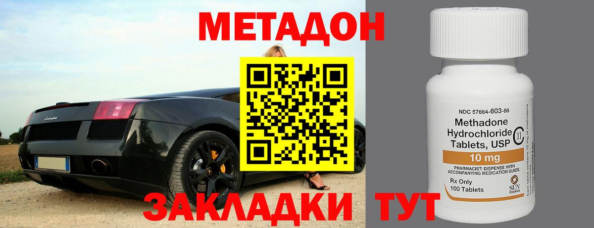 МЕТАДОН кристалл  Вход с VPN  hydra ONION  Лосино-Петровский 