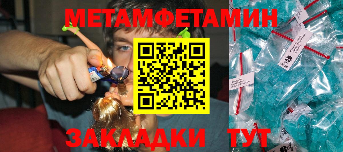 МЕТАМФЕТАМИН кристалл Лосино-Петровский
