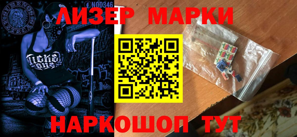 Наркотические марки 1,8мг  где найти наркотики  Наркотические марки 1,8мг  Лосино-Петровский  Вход с VPN 