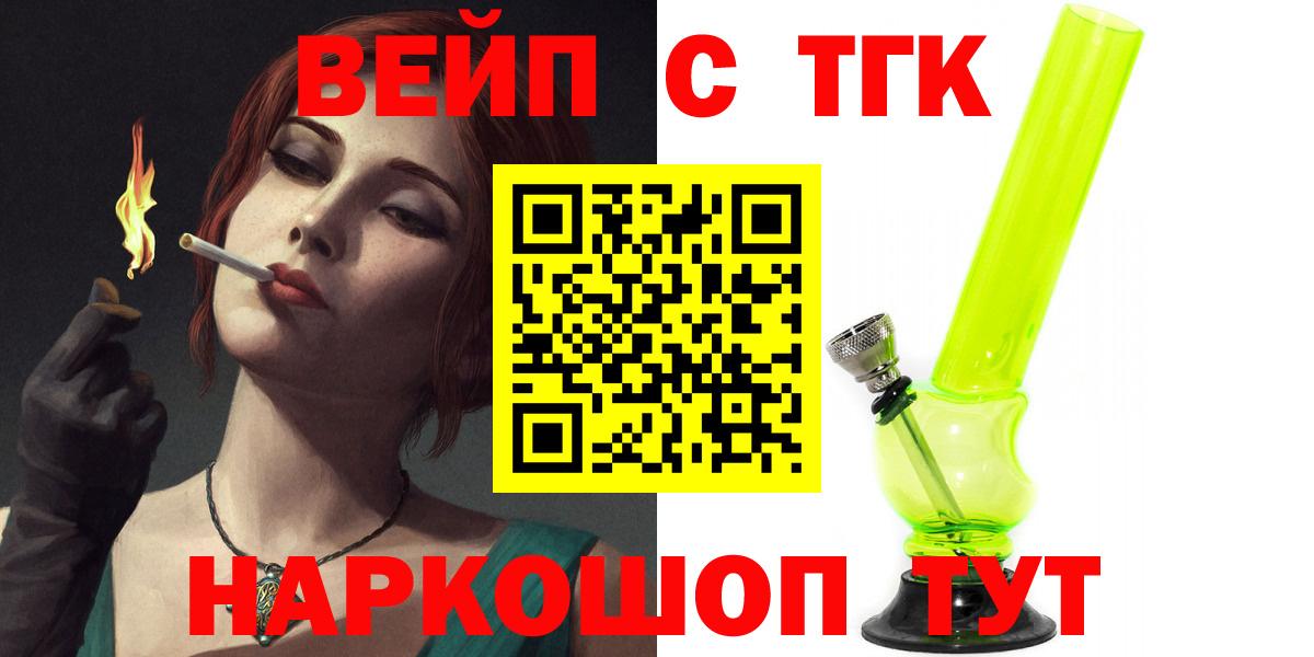 купить наркотик  Дистиллят ТГК концентрат  Вход с VPN  Лосино-Петровский 